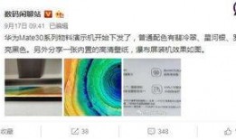 mate70配色最新爆料,探索科技与色彩的完美融合